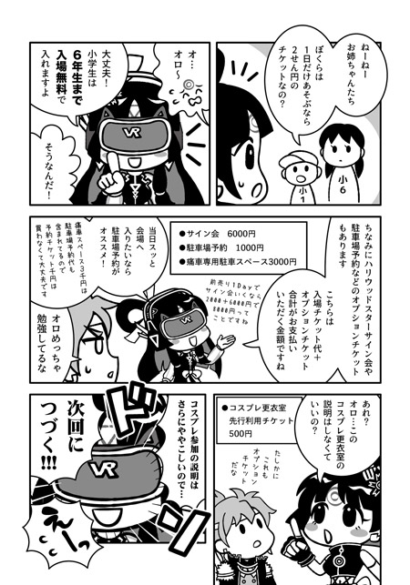 kamicon_comic_02s.jpg