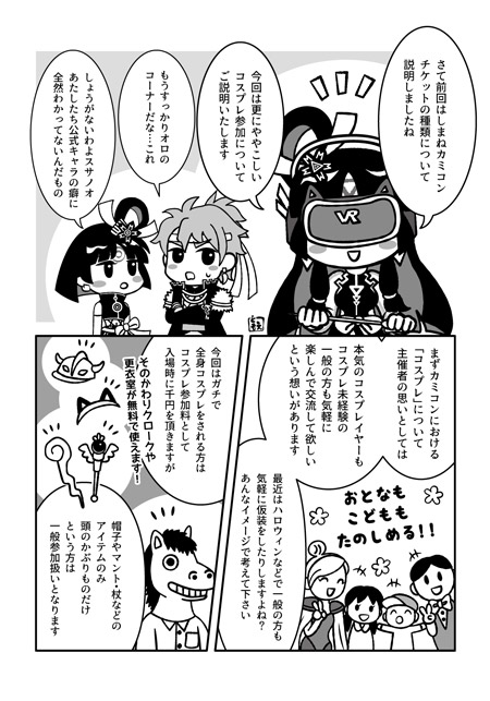 kamicon_comic_03s.jpg