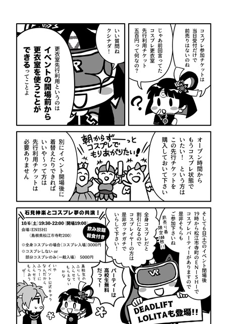 kamicon_comic_04s.jpg