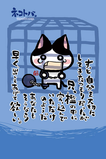 ネコトバ。403 - 猫イラスト