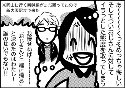 ojinen_comic_176_02s.jpg