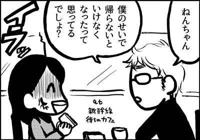 ojinen_comic_176_03s.jpg