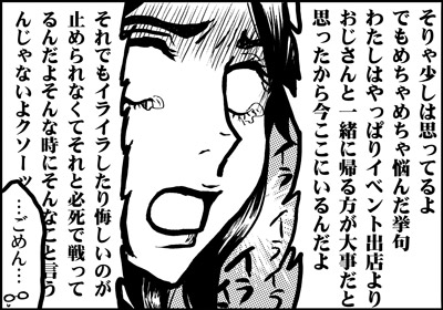 ojinen_comic_176_04s.jpg