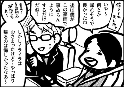 ojinen_comic_177_02s.jpg
