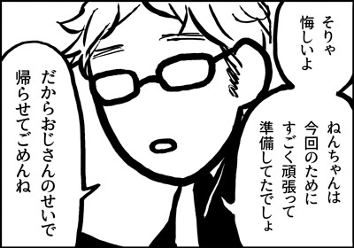 ojinen_comic_177_03s.jpg