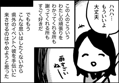 ojinen_comic_177_04s.jpg