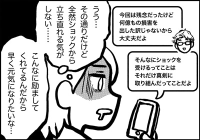 ojinen_comic_178_02s.jpg