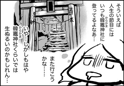 ojinen_comic_178_03s.jpg