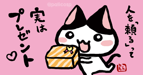 ネコトバ。ぶちねこ
