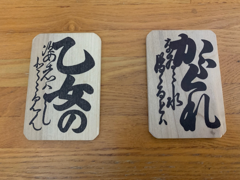 木札 百人一首
