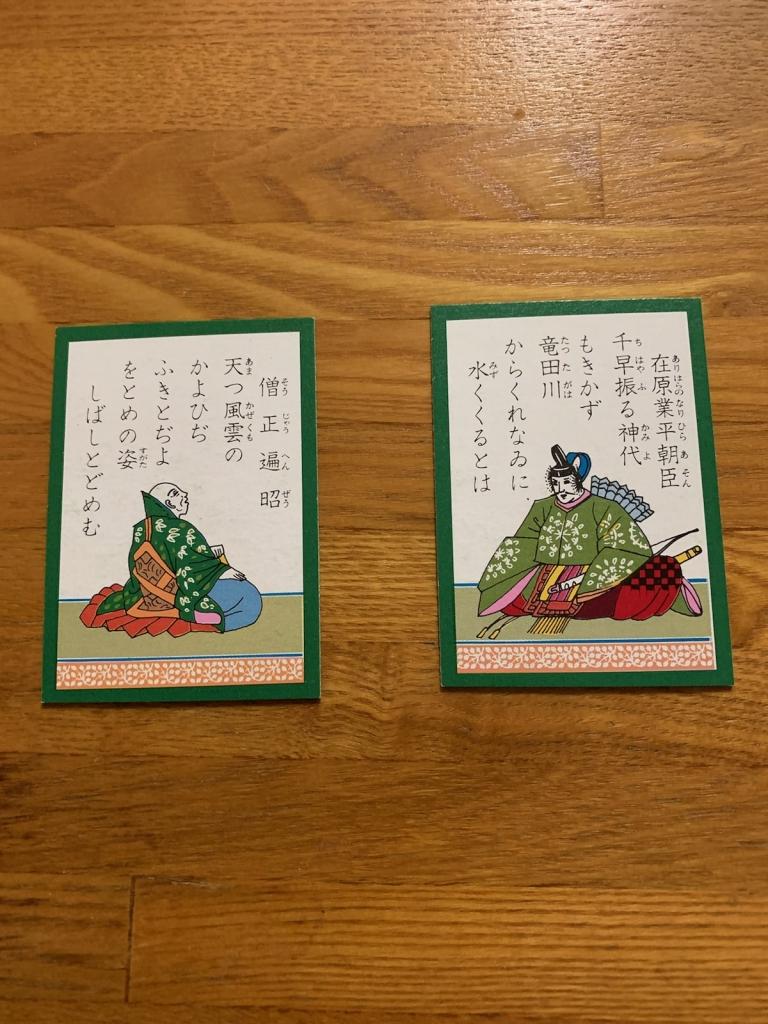 百人一首(木札) | カムタン 百人一首(木札) | カムタン
