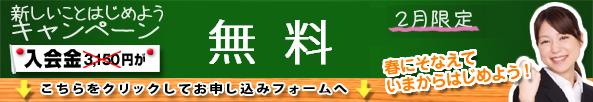 3150円が無料です