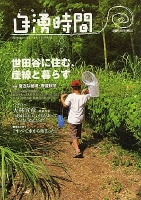 自湧時間