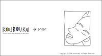 ARTする福祉施設-工房絵