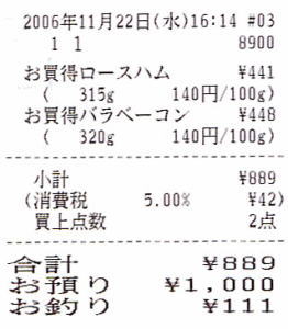WAKAさんの111