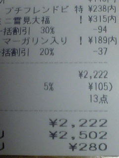 千の母さんの2222