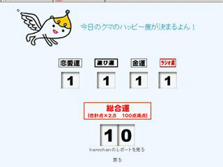くまざえもんたつきちさんの1111ww