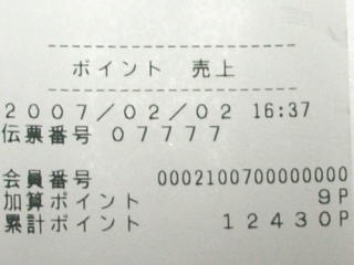 WAKAさんの7777