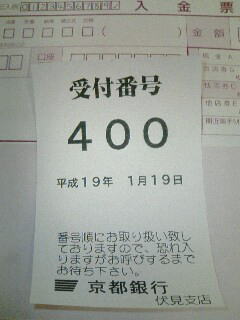 けんぱの400