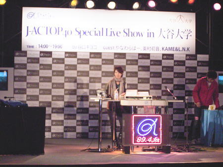 お出かけJ-AC@大谷大学紫明祭
