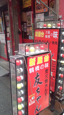 とも