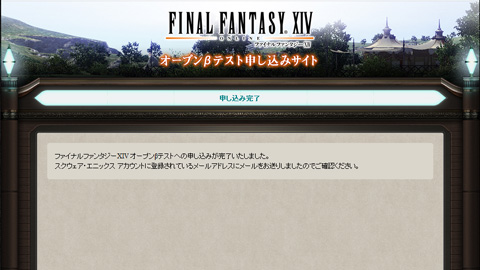 レジコ取得完了