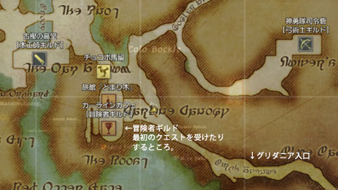 グリダニアの冒険者ギルド付近の地図
