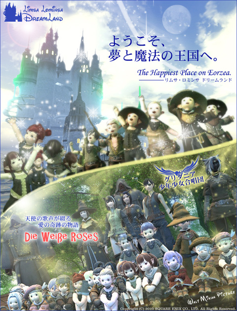 ララ会のポスター