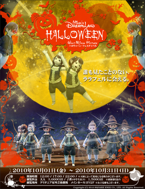 ララ会のポスター