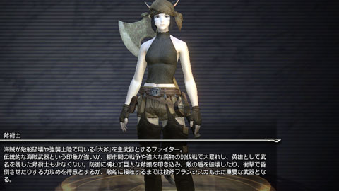 斧術士
