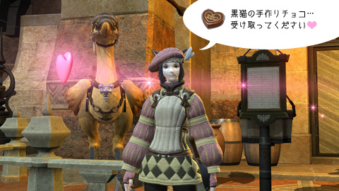 ヴァレンティオンデー