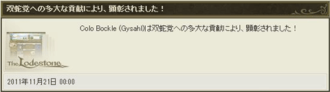 初の顕彰