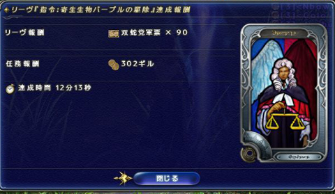 下士階級以上のグランドカンパニーリーヴ(ひそひそ木立)