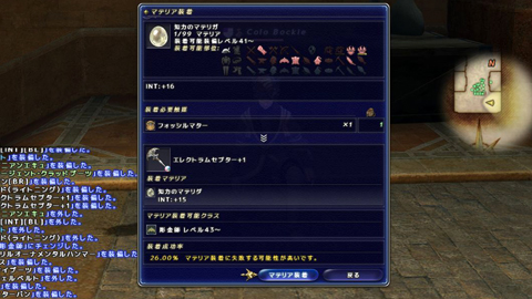 黒装備見直し