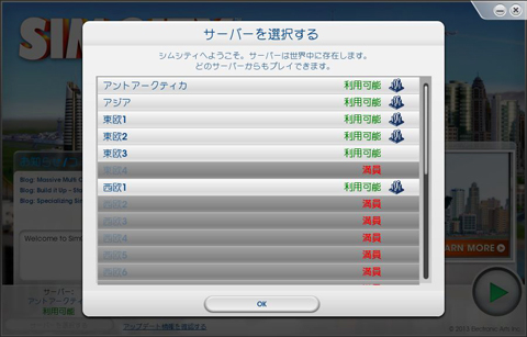 シムシティでヒッキー市長業務