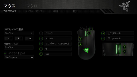 Deathadder 2013