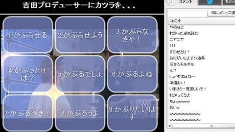 ヨシッテおめでとう
