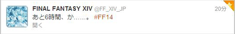 6時間後…!?