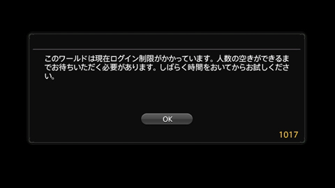 ログインオンライン