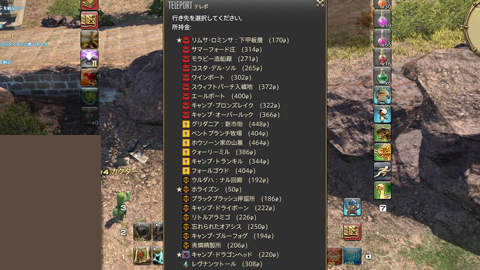 エーテライトのお気に入りの場所