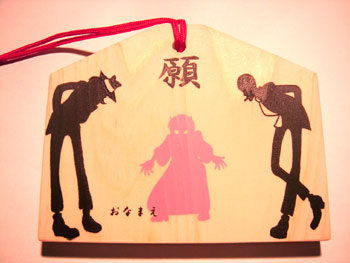 裏