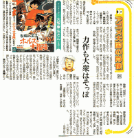 中日新聞2006/5/11掲載