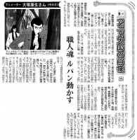 中日新聞2006/5/18掲載