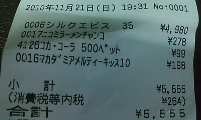 20101122114725.jpg