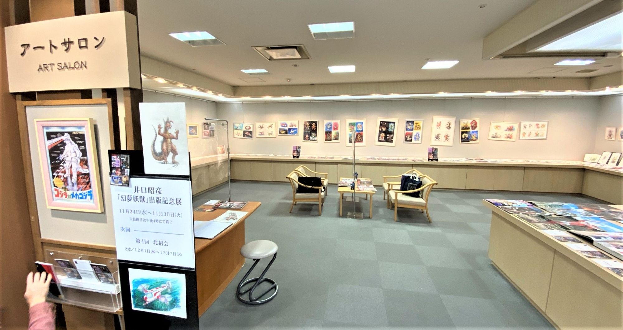 メカゴジラデザイナーの井口昭彦展開催中 八木橋 | むじな庵