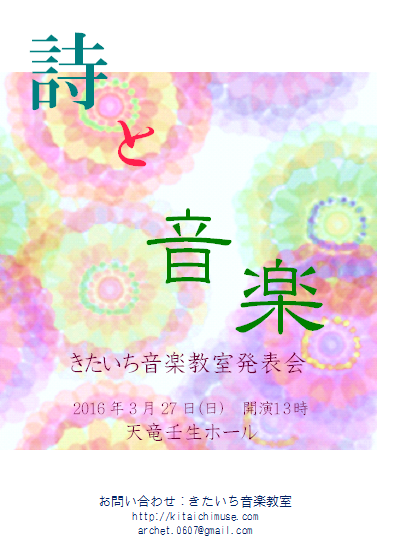 sitoongakut-flyer.png