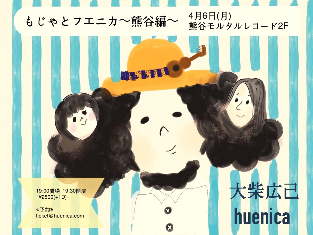 伊藤サチコ official website