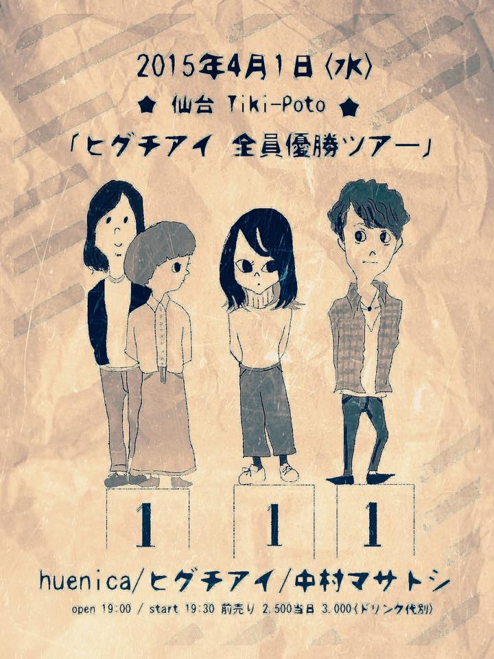 伊藤サチコ official website