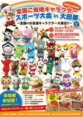 スポーツ大会チラシ&ポスター(ブログ用).jpg