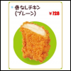 クリックで挿入 クリックで挿入